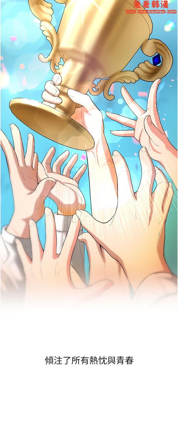 《搶女友速成班》漫画 第3話-把我弄硬，就得負責