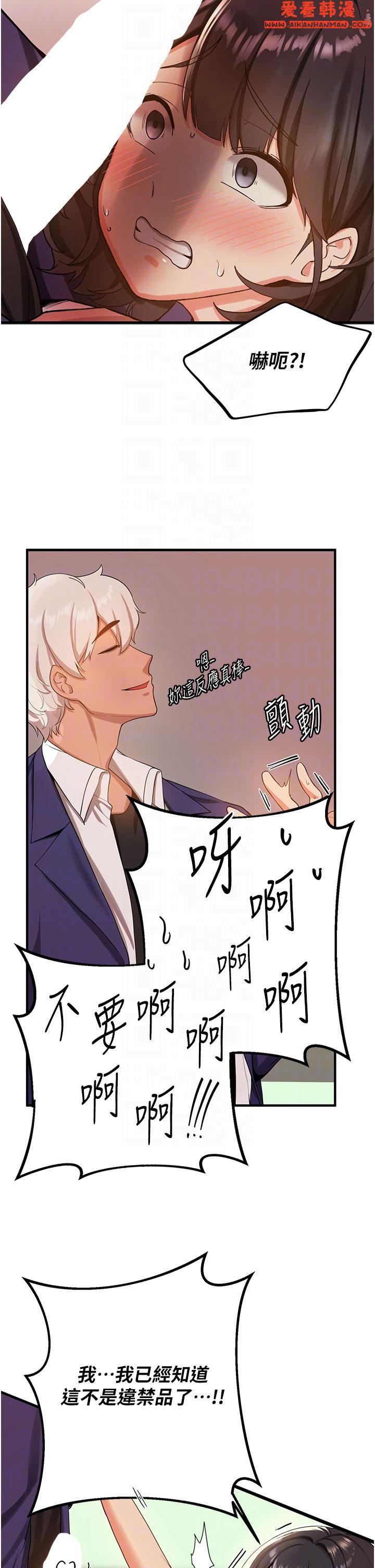 《搶女友速成班》漫画 第3話-把我弄硬，就得負責