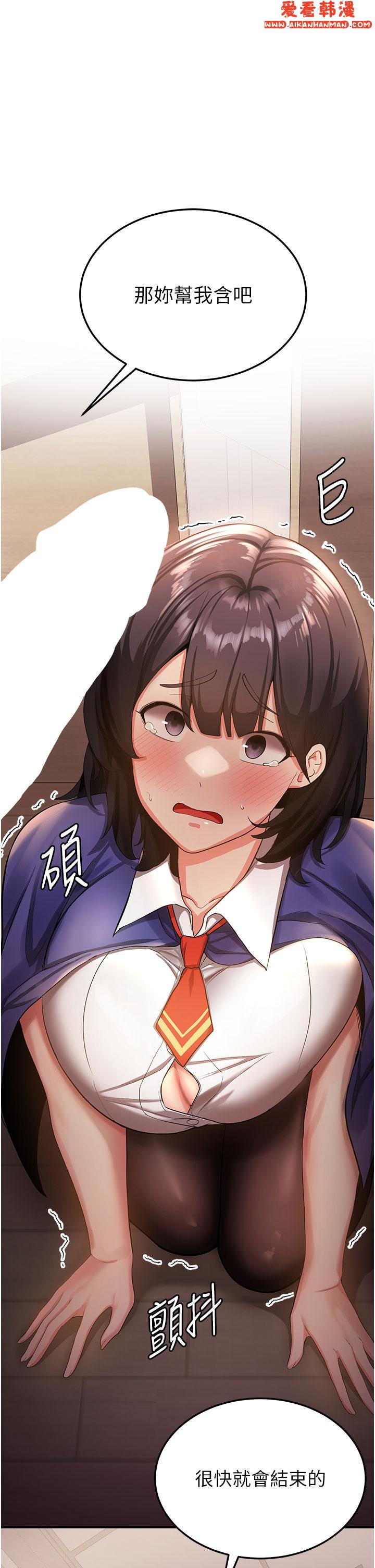 《搶女友速成班》漫画 第3話-把我弄硬，就得負責