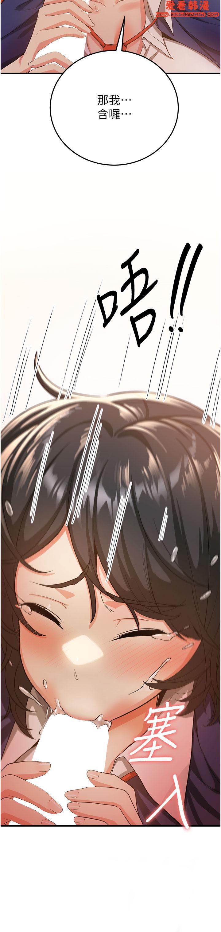 《搶女友速成班》漫画 第3話-把我弄硬，就得負責