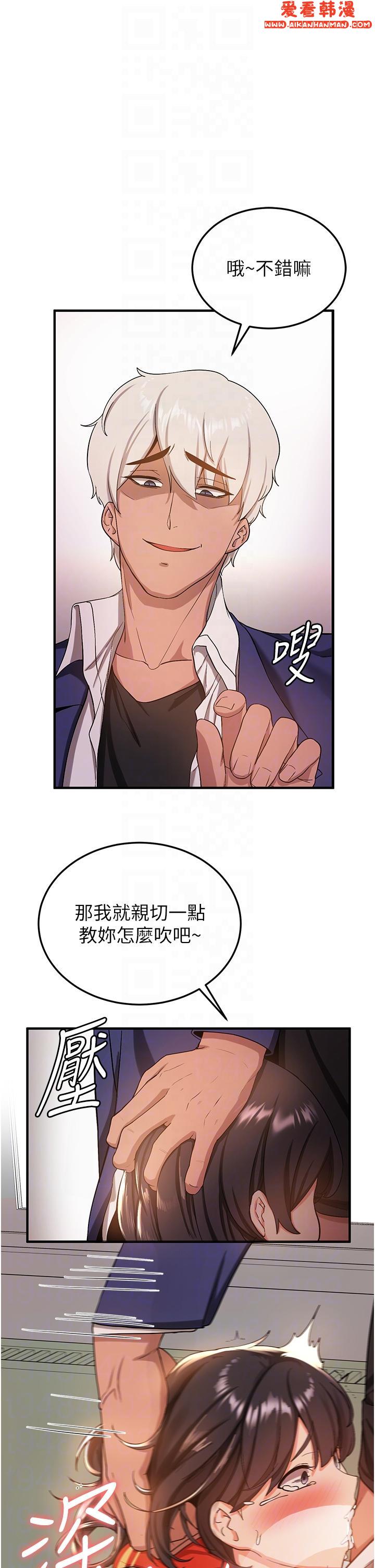 《搶女友速成班》漫画 第3話-把我弄硬，就得負責