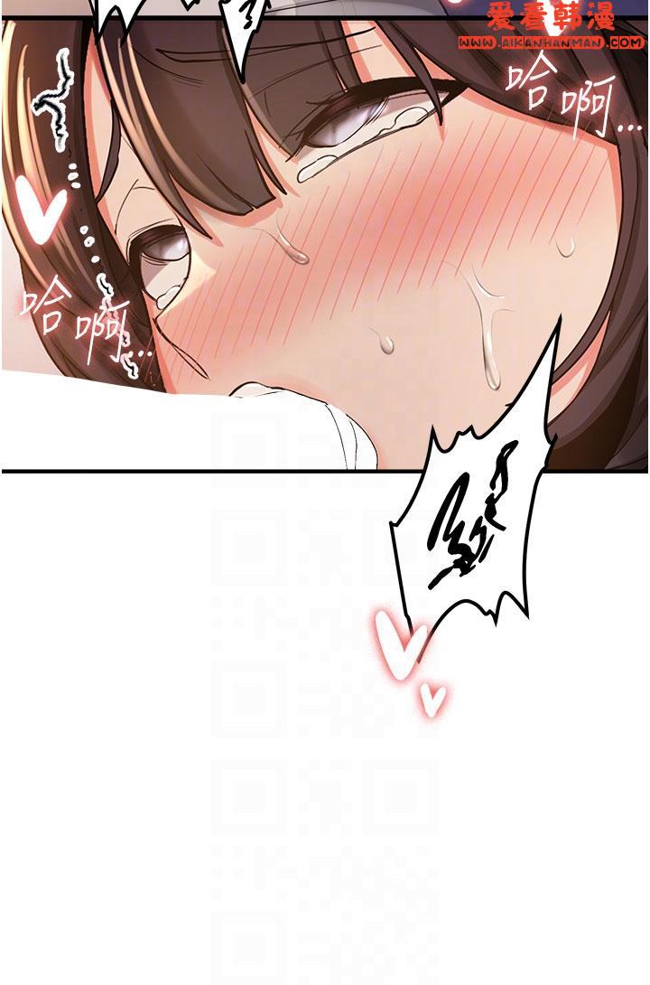 《搶女友速成班》漫画 第3話-把我弄硬，就得負責