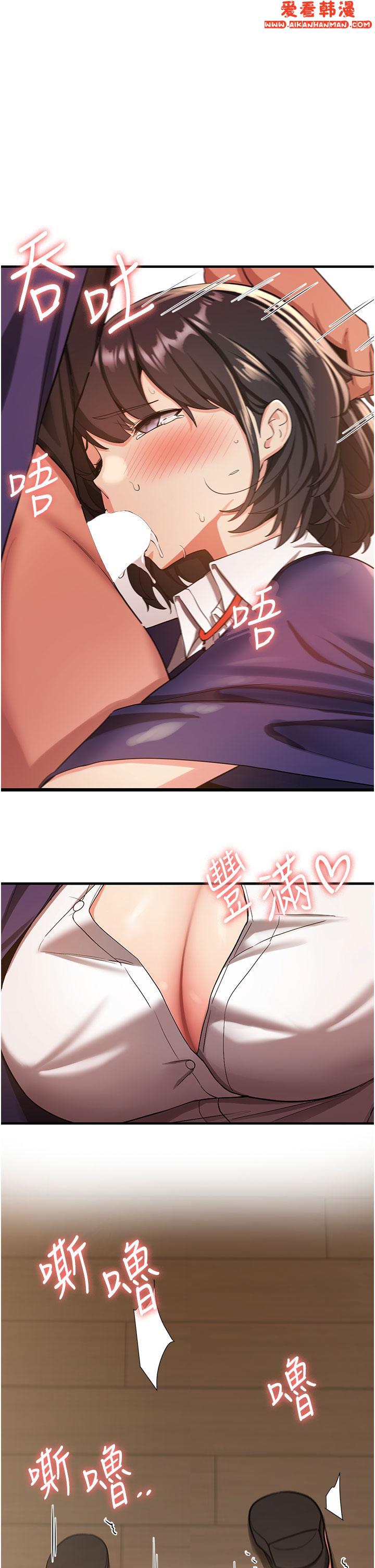 《搶女友速成班》漫画 第3話-把我弄硬，就得負責