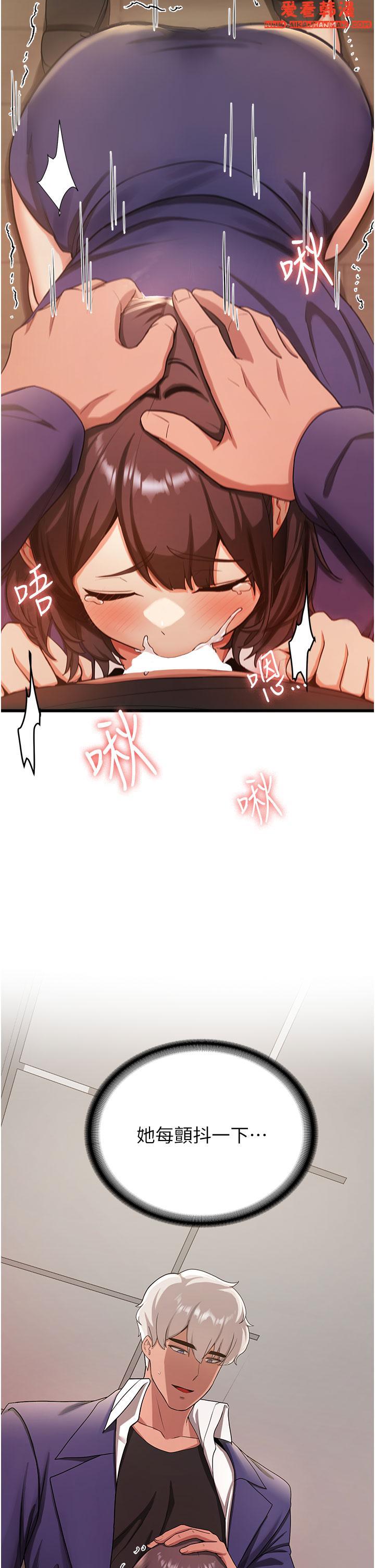 《搶女友速成班》漫画 第3話-把我弄硬，就得負責