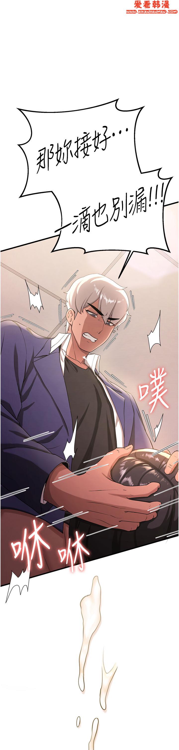 《搶女友速成班》漫画 第3話-把我弄硬，就得負責