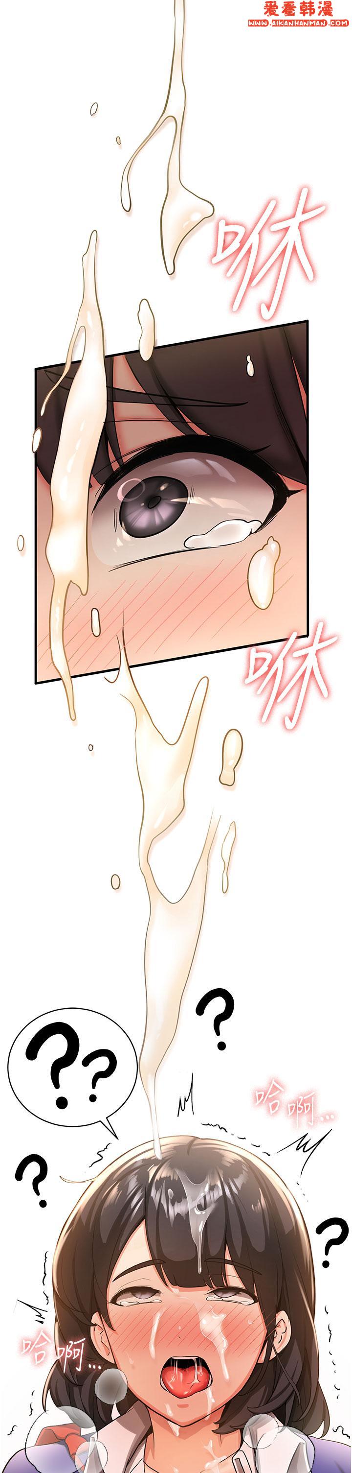 《搶女友速成班》漫画 第3話-把我弄硬，就得負責