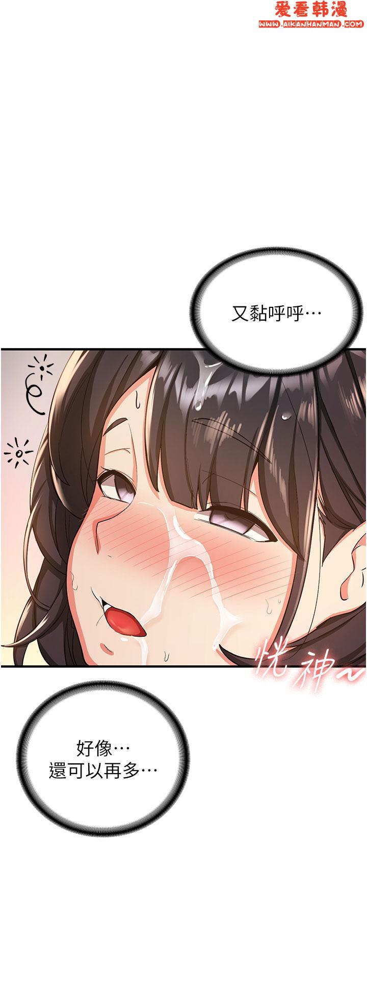 《搶女友速成班》漫画 第3話-把我弄硬，就得負責