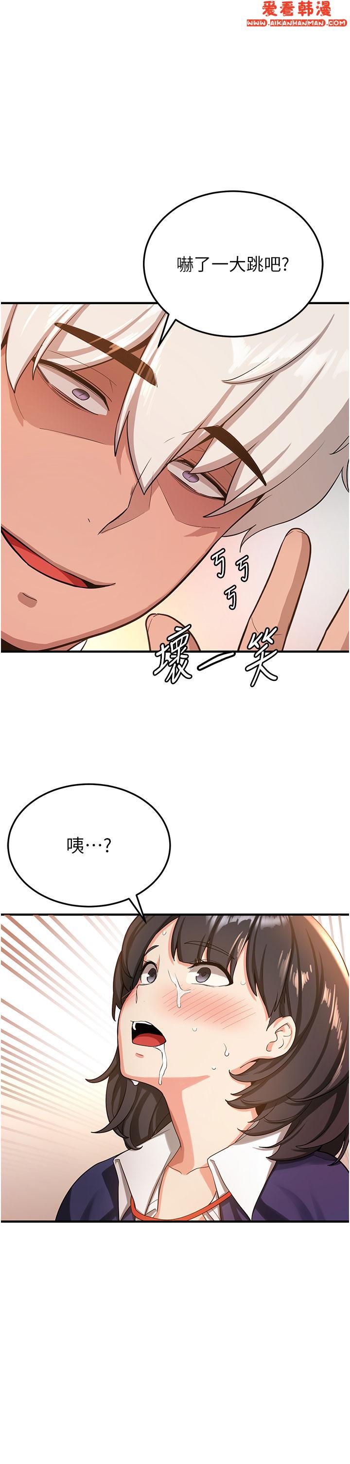 《搶女友速成班》漫画 第3話-把我弄硬，就得負責