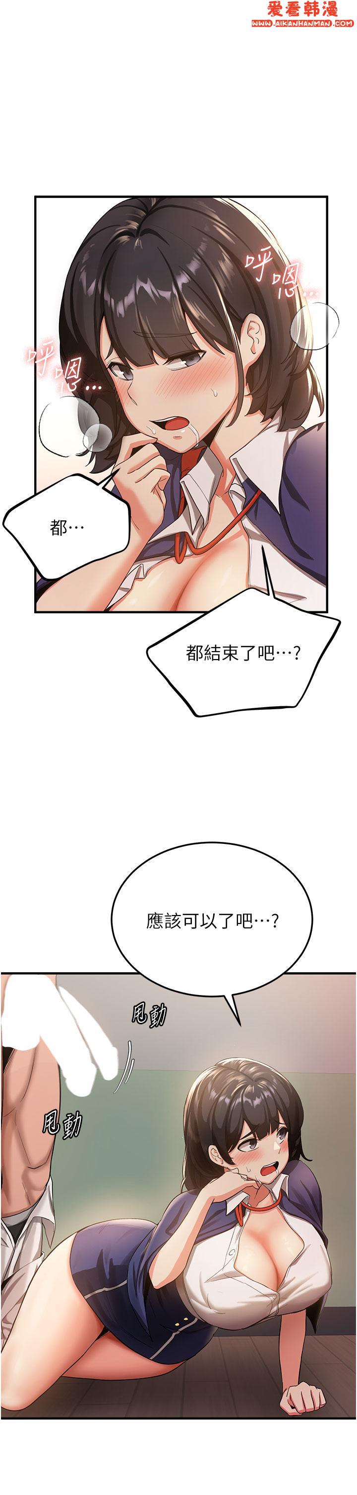 《搶女友速成班》漫画 第3話-把我弄硬，就得負責