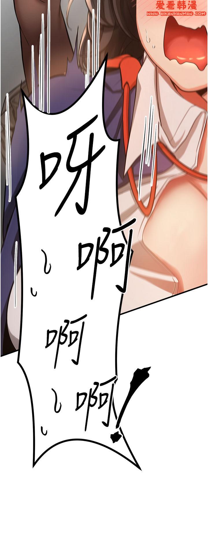 《搶女友速成班》漫画 第3話-把我弄硬，就得負責