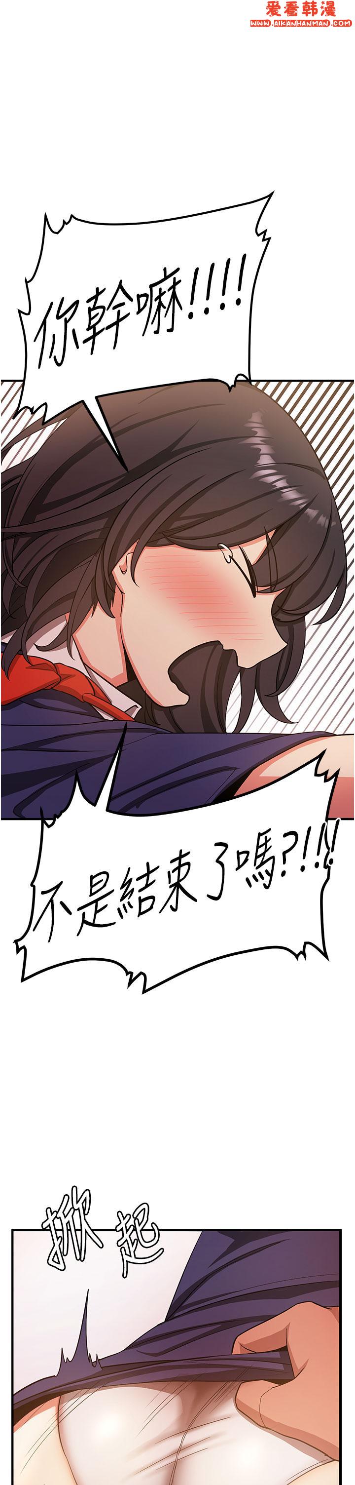 《搶女友速成班》漫画 第3話-把我弄硬，就得負責