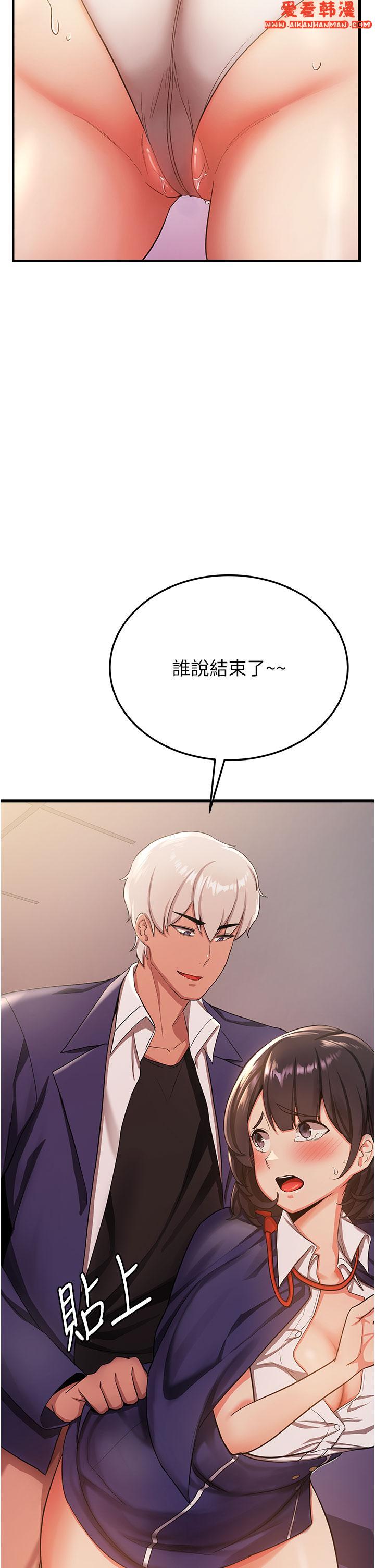 《搶女友速成班》漫画 第3話-把我弄硬，就得負責