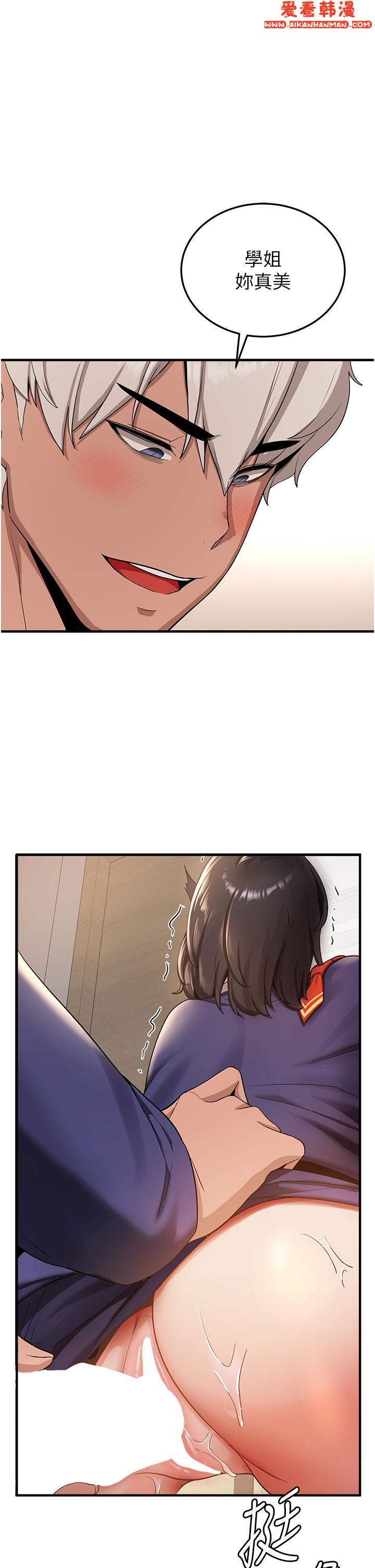 《搶女友速成班》漫画 第3話-把我弄硬，就得負責
