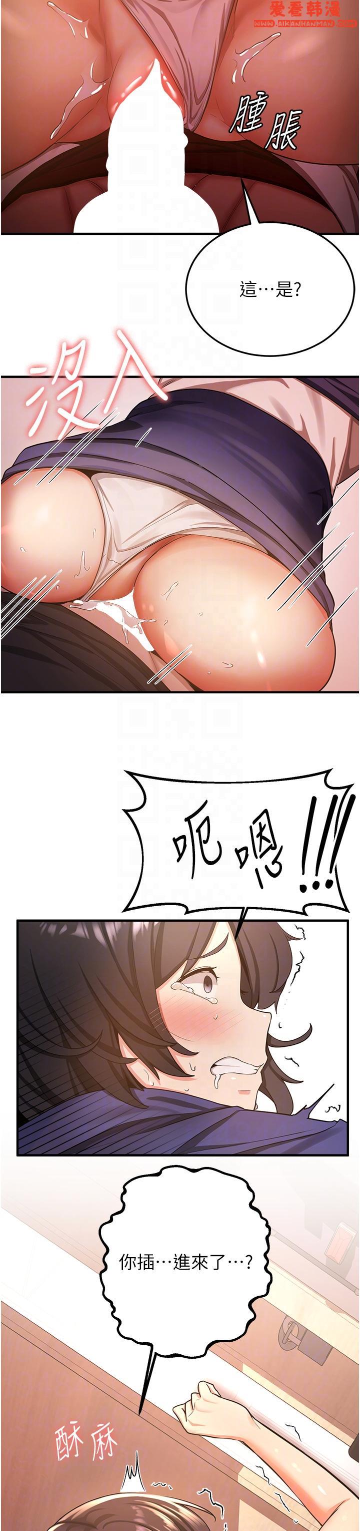 《搶女友速成班》漫画 第4話-強力貫穿處女穴