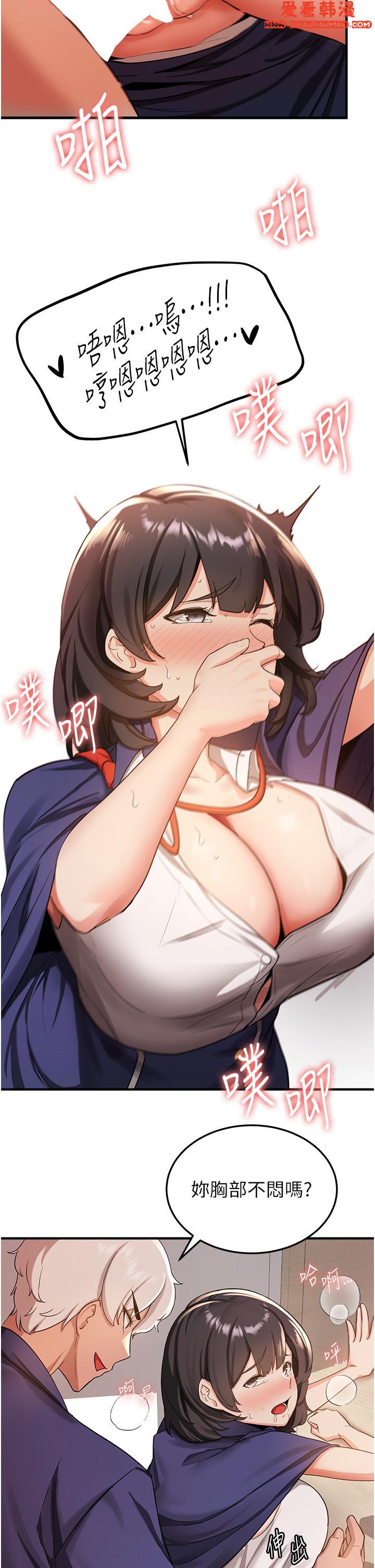 《搶女友速成班》漫画 第4話-強力貫穿處女穴