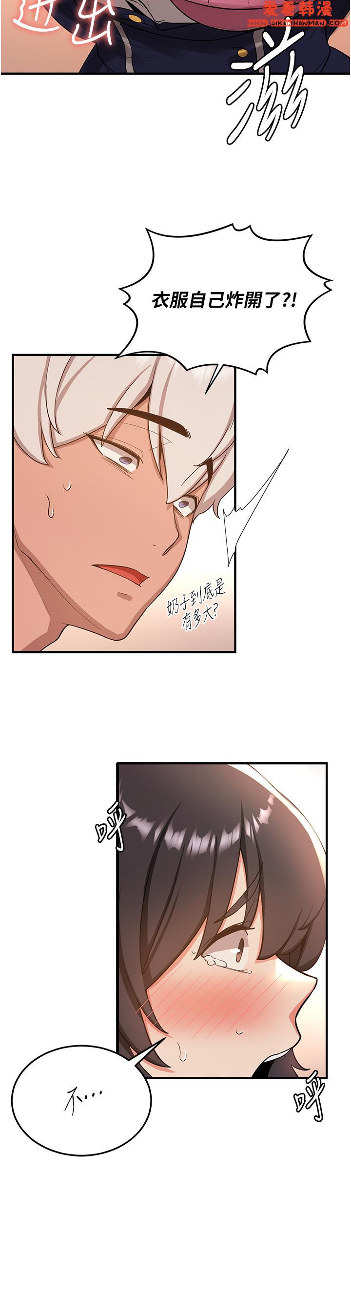 《搶女友速成班》漫画 第4話-強力貫穿處女穴