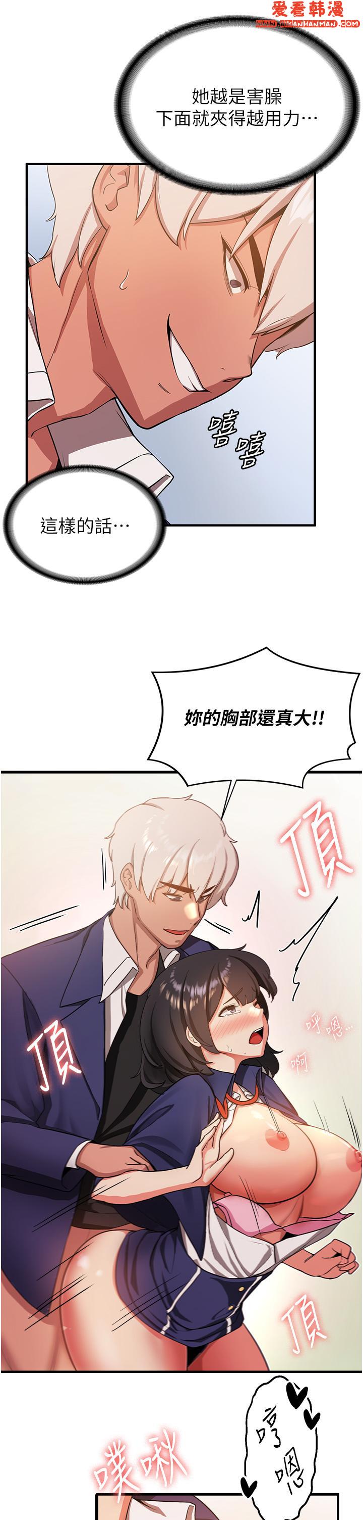 《搶女友速成班》漫画 第4話-強力貫穿處女穴