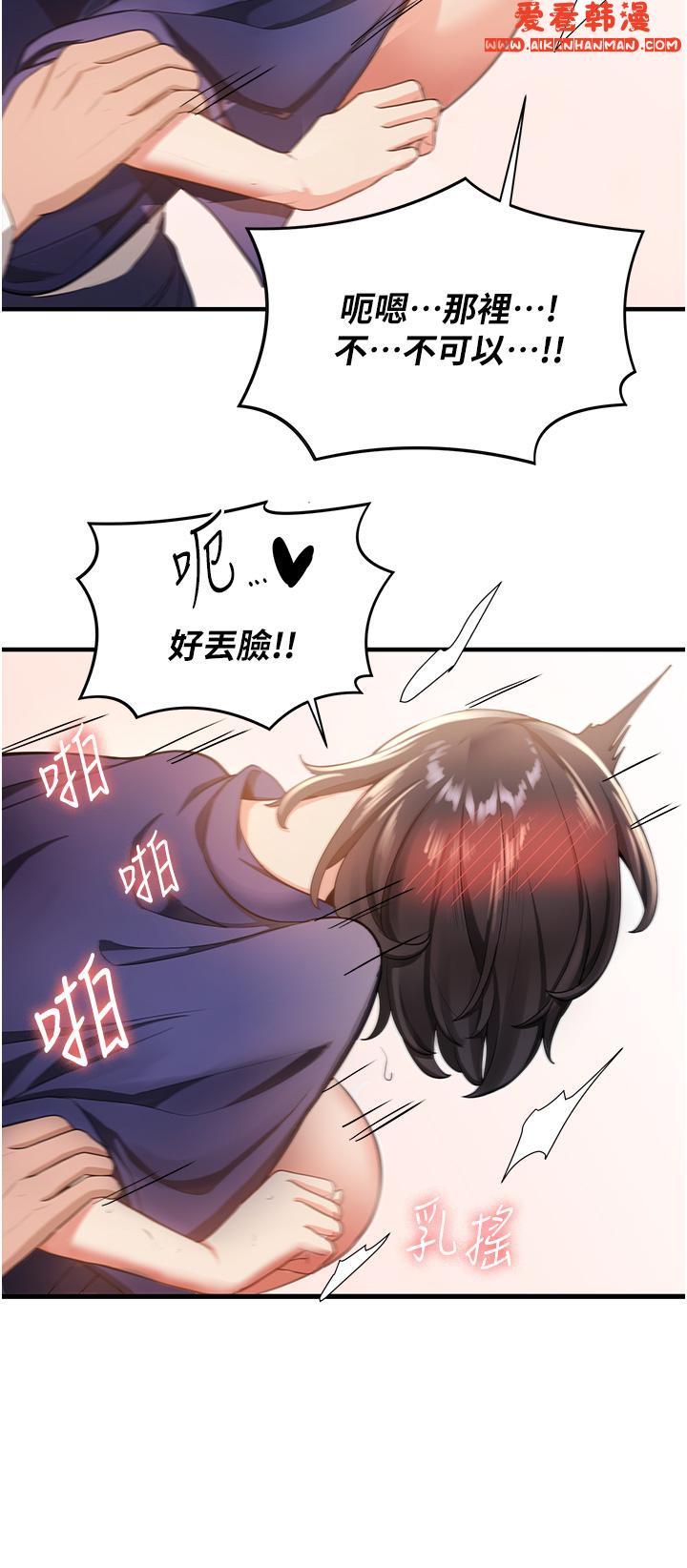 《搶女友速成班》漫画 第4話-強力貫穿處女穴