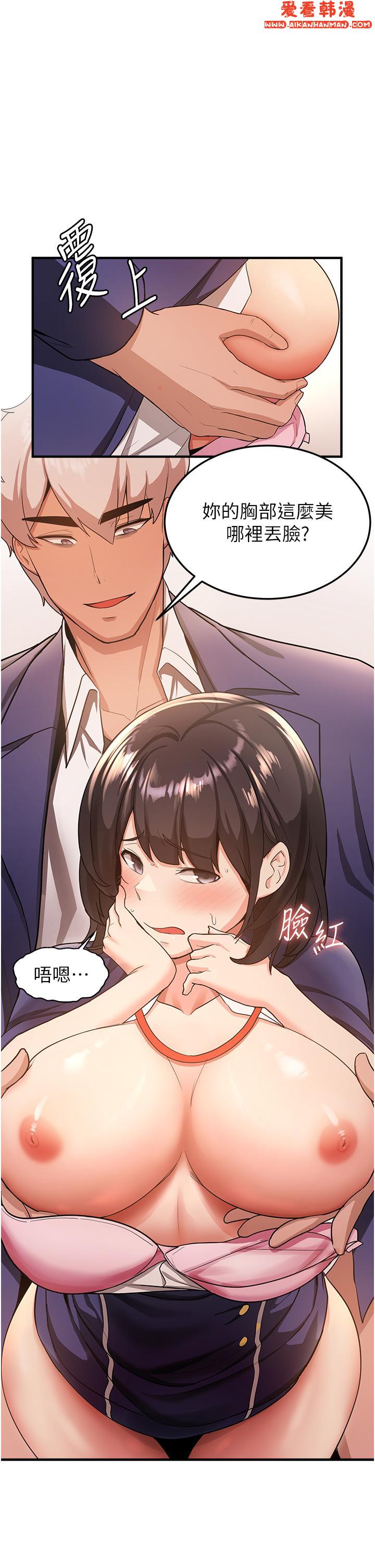 《搶女友速成班》漫画 第4話-強力貫穿處女穴