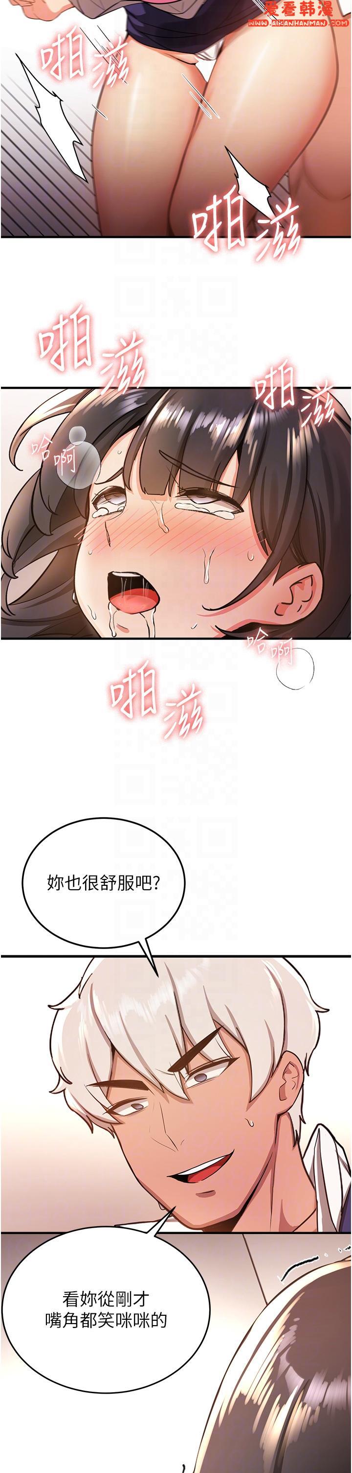《搶女友速成班》漫画 第4話-強力貫穿處女穴