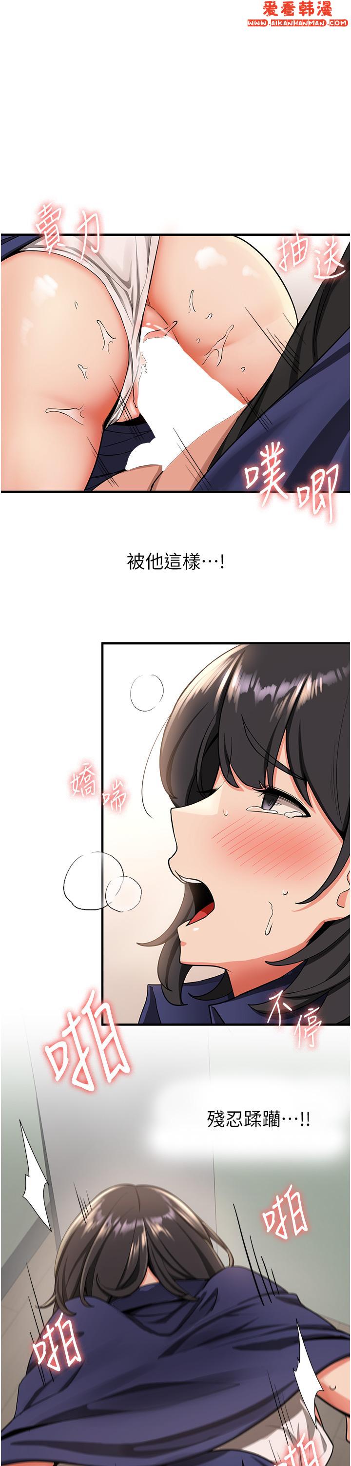 《搶女友速成班》漫画 第4話-強力貫穿處女穴