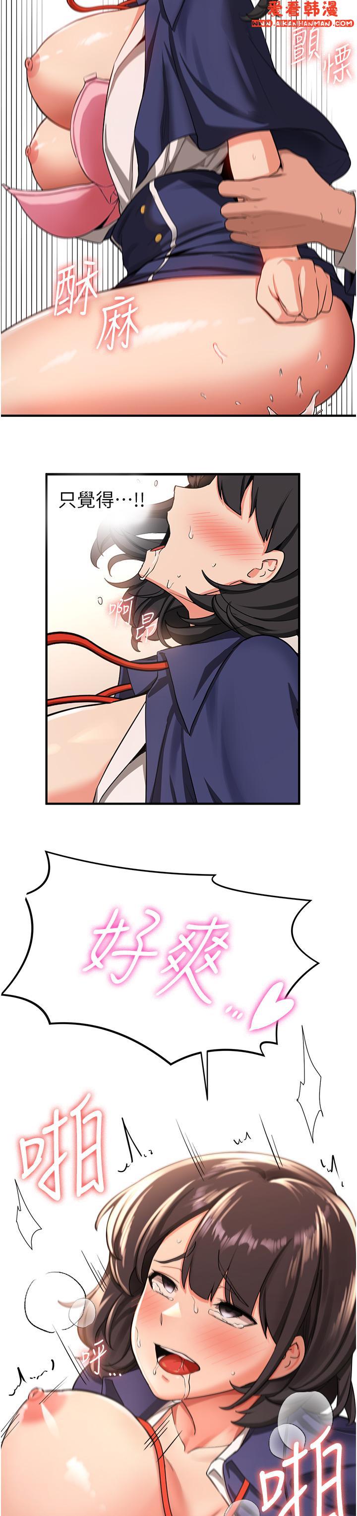 《搶女友速成班》漫画 第4話-強力貫穿處女穴