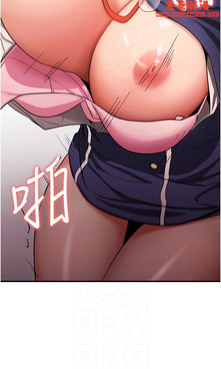 《搶女友速成班》漫画 第4話-強力貫穿處女穴