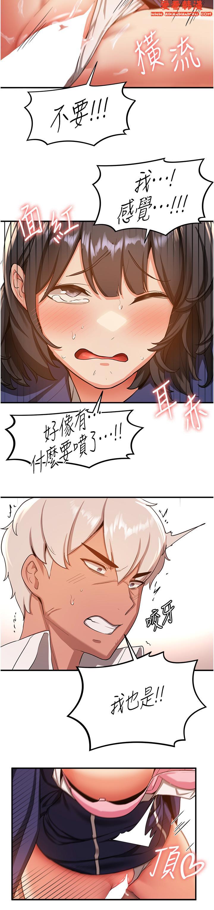 《搶女友速成班》漫画 第4話-強力貫穿處女穴