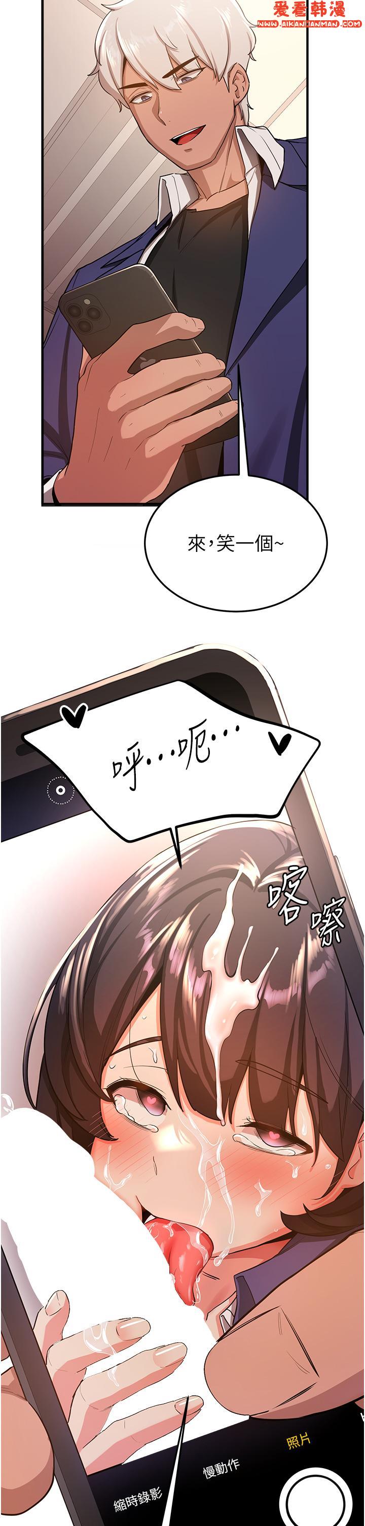 《搶女友速成班》漫画 第4話-強力貫穿處女穴