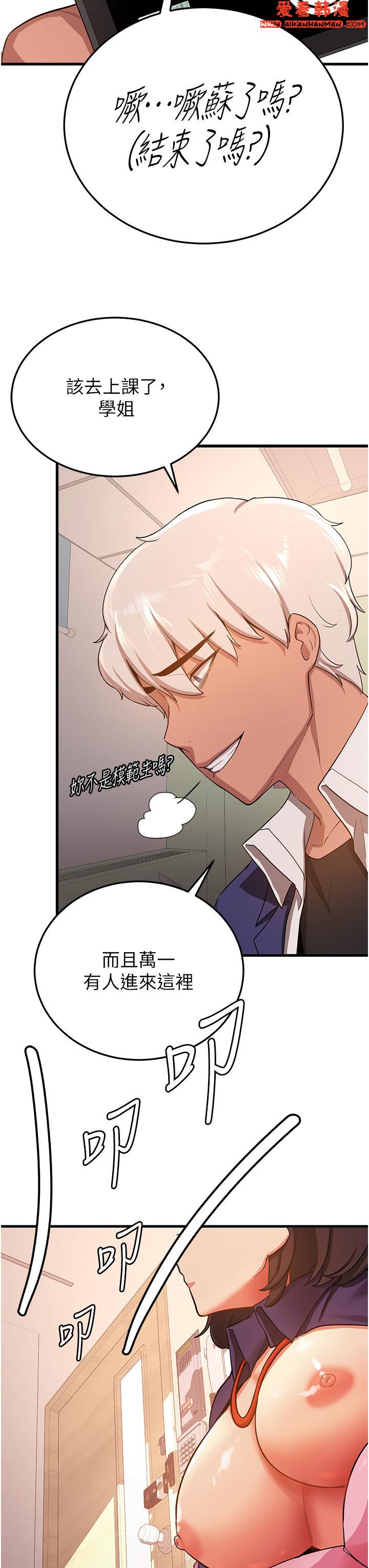《搶女友速成班》漫画 第4話-強力貫穿處女穴