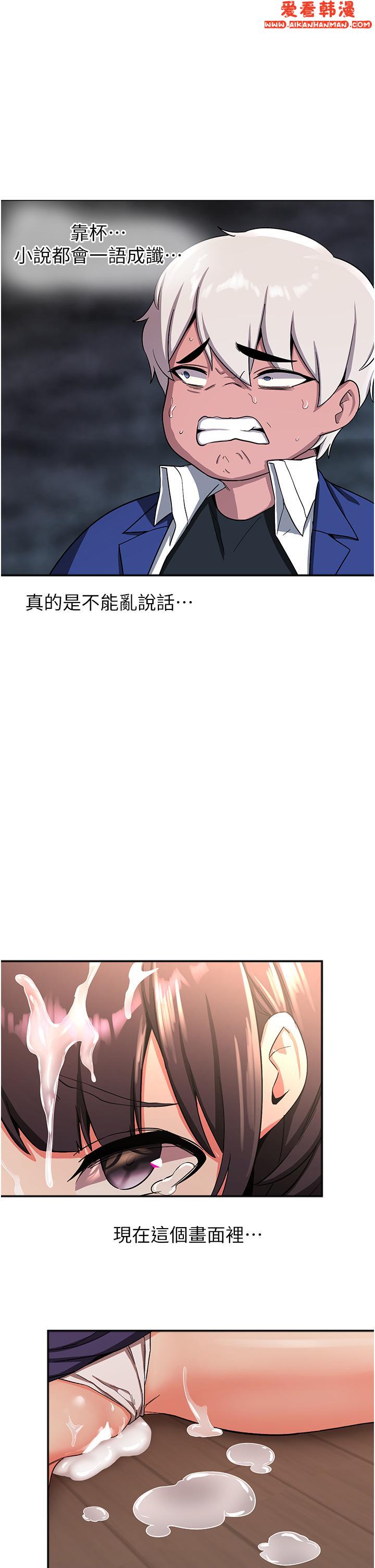 《搶女友速成班》漫画 第4話-強力貫穿處女穴