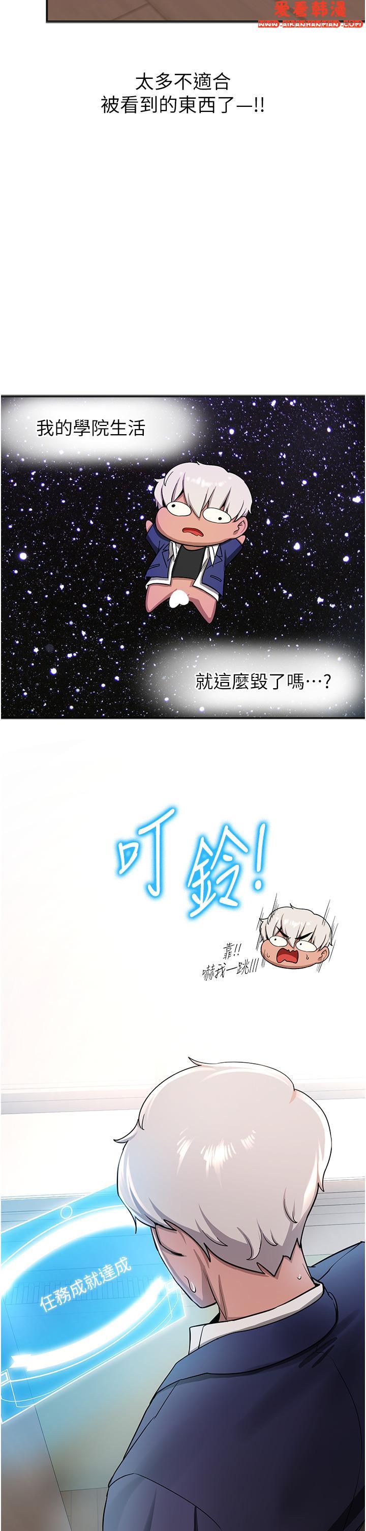 《搶女友速成班》漫画 第4話-強力貫穿處女穴