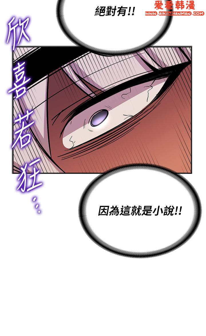 《搶女友速成班》漫画 第4話-強力貫穿處女穴