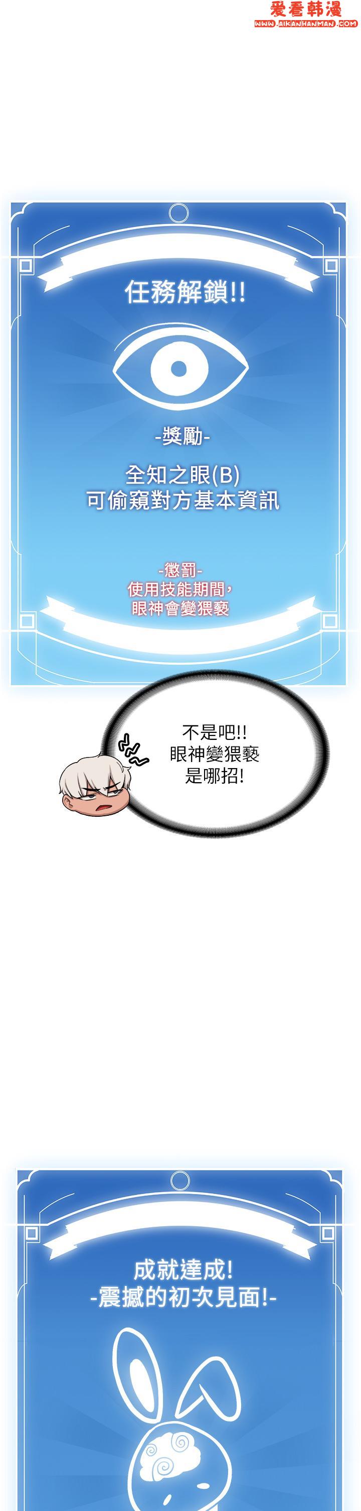 《搶女友速成班》漫画 第4話-強力貫穿處女穴