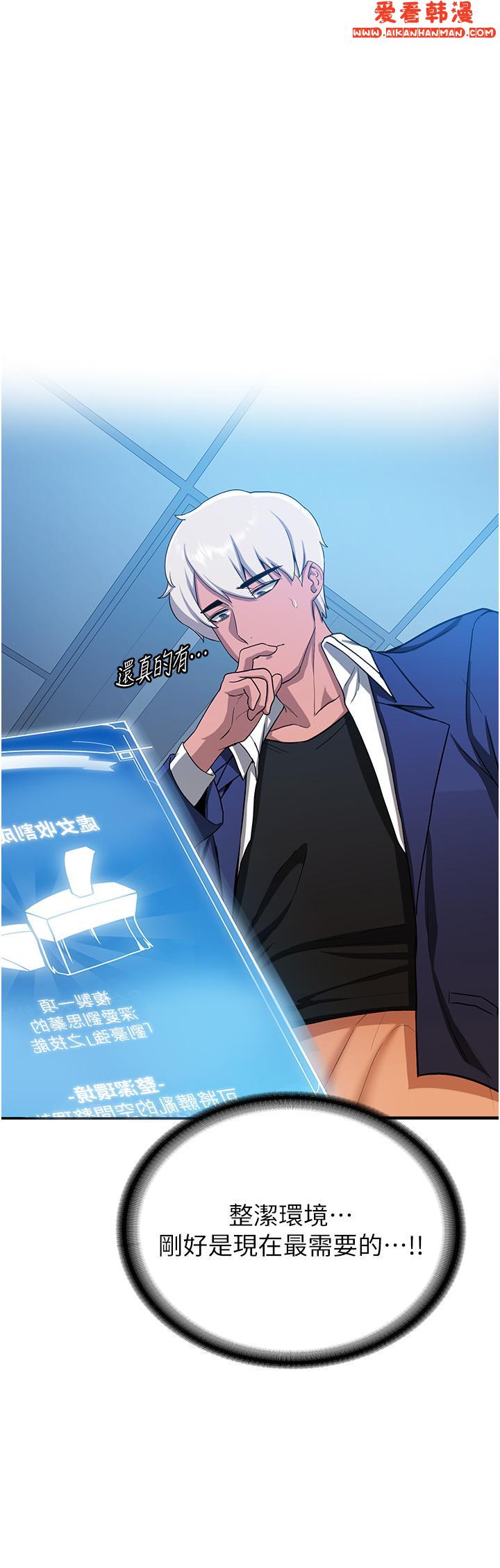 《搶女友速成班》漫画 第4話-強力貫穿處女穴