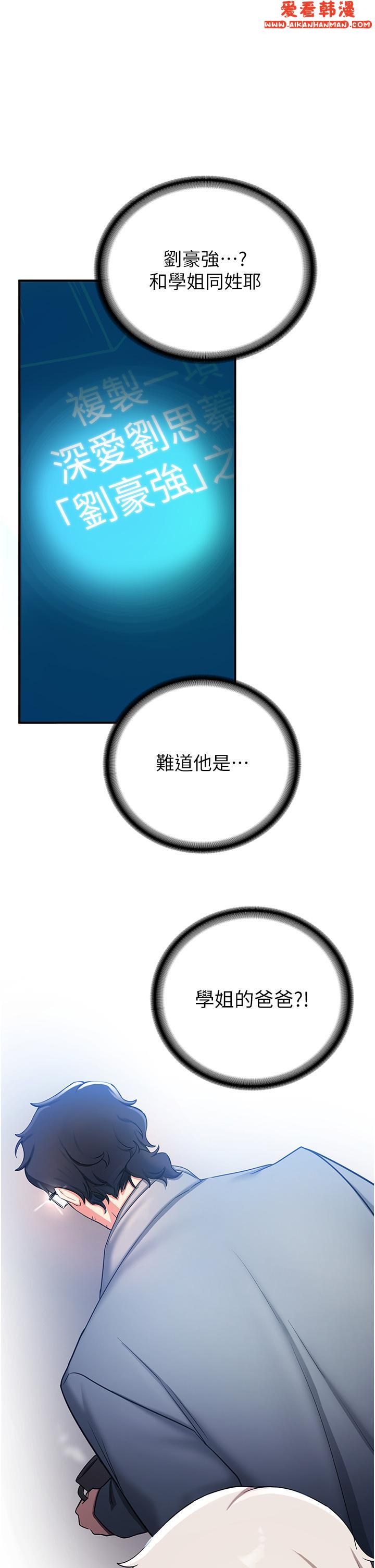 《搶女友速成班》漫画 第4話-強力貫穿處女穴
