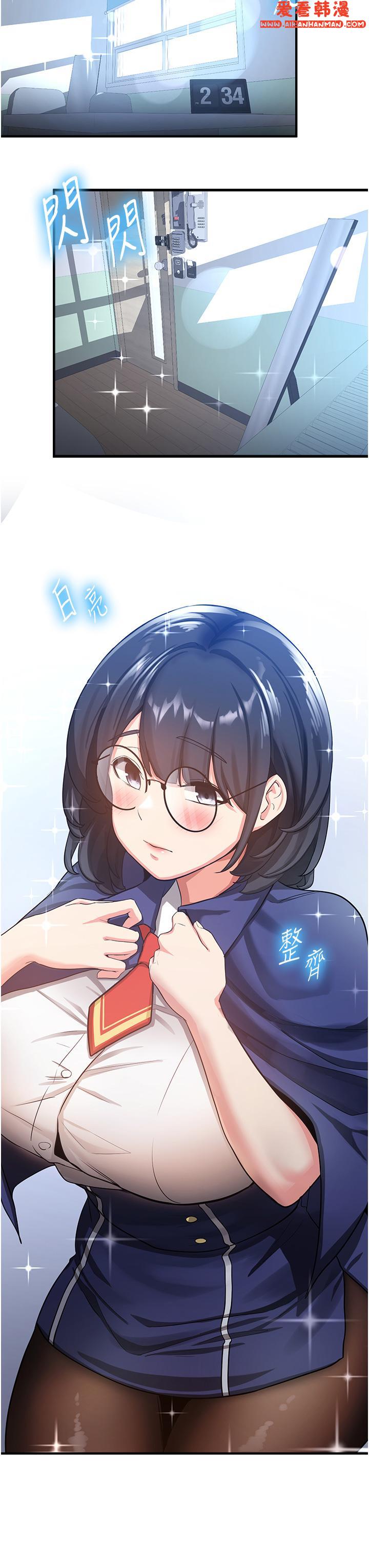 《搶女友速成班》漫画 第4話-強力貫穿處女穴