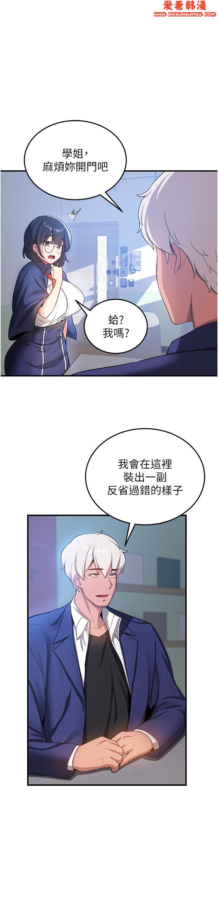 《搶女友速成班》漫画 第4話-強力貫穿處女穴