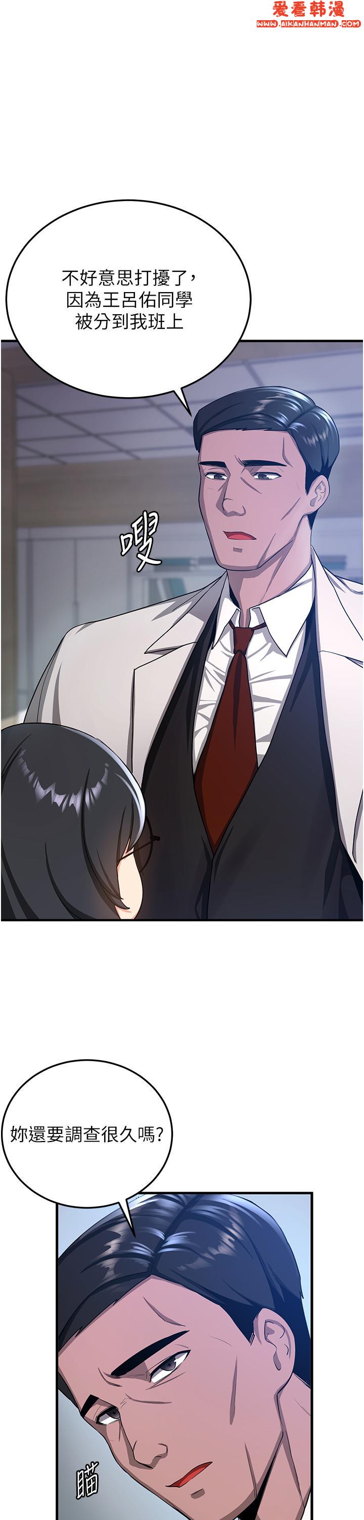 《搶女友速成班》漫画 第4話-強力貫穿處女穴