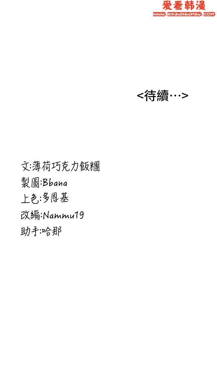 《搶女友速成班》漫画 第4話-強力貫穿處女穴