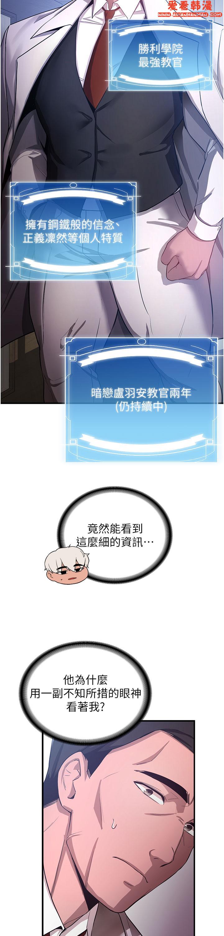 《搶女友速成班》漫画 第5話-妳就是女主角？