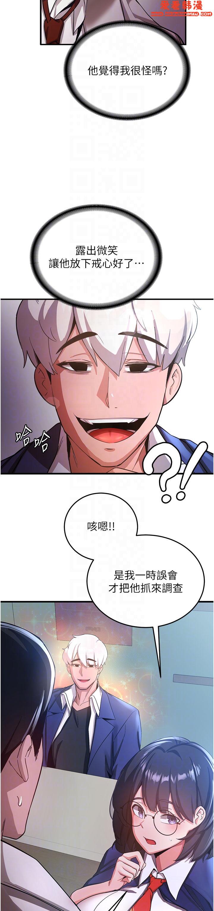 《搶女友速成班》漫画 第5話-妳就是女主角？