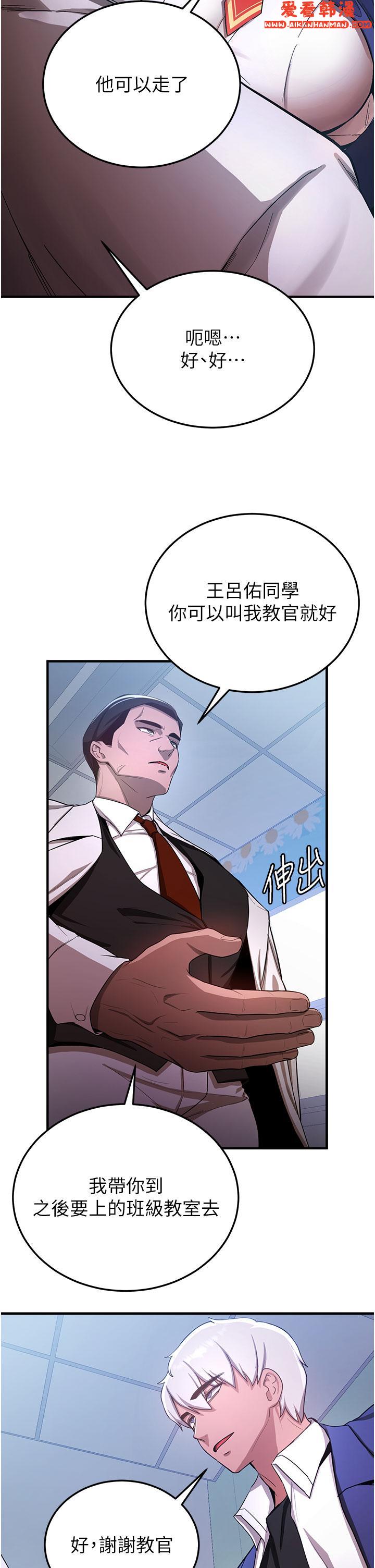 《搶女友速成班》漫画 第5話-妳就是女主角？