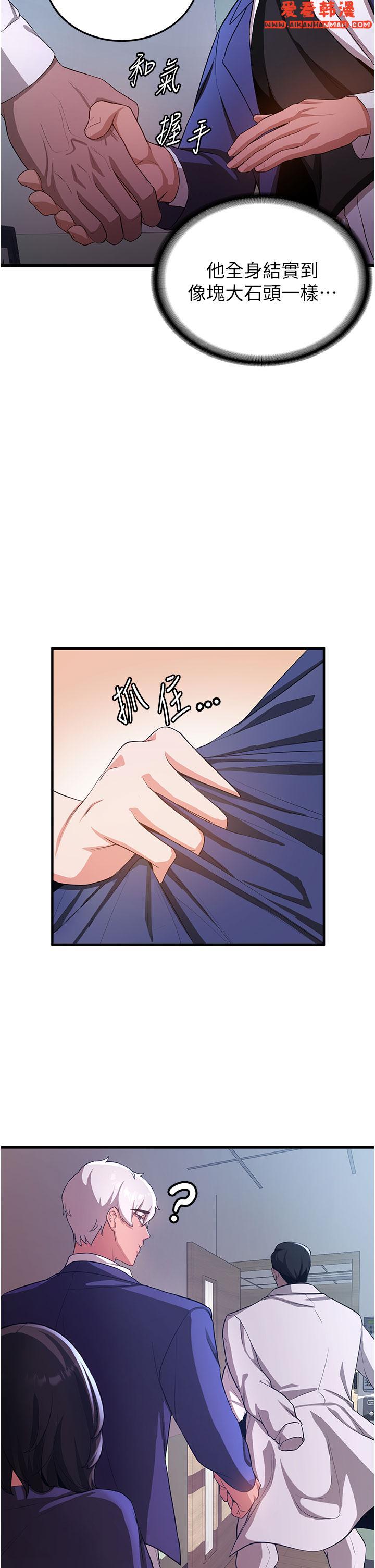 《搶女友速成班》漫画 第5話-妳就是女主角？