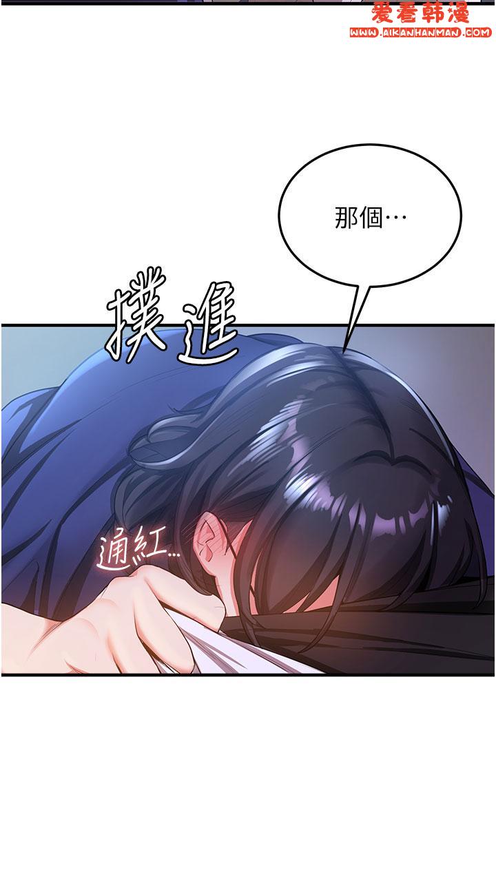《搶女友速成班》漫画 第5話-妳就是女主角？