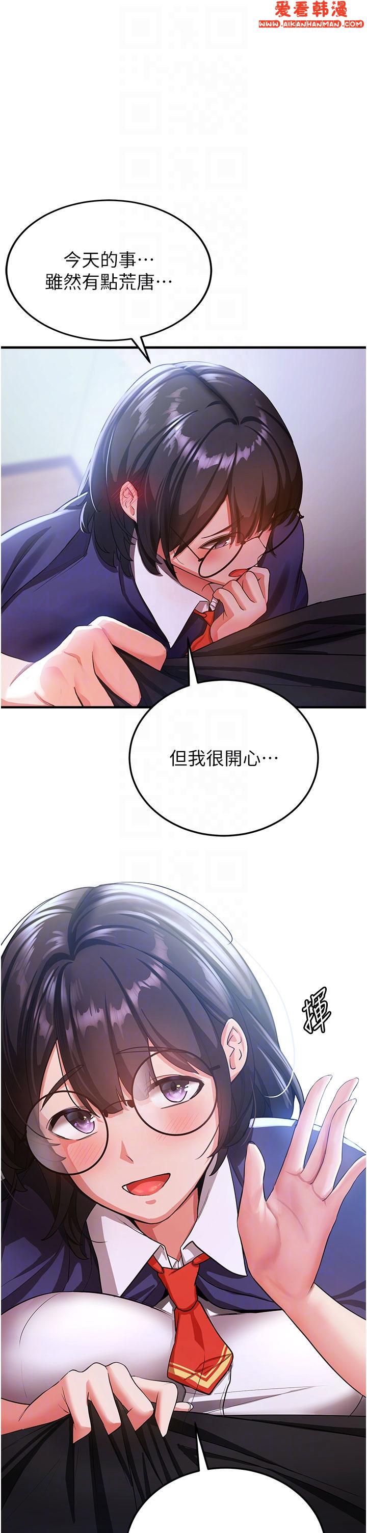 《搶女友速成班》漫画 第5話-妳就是女主角？