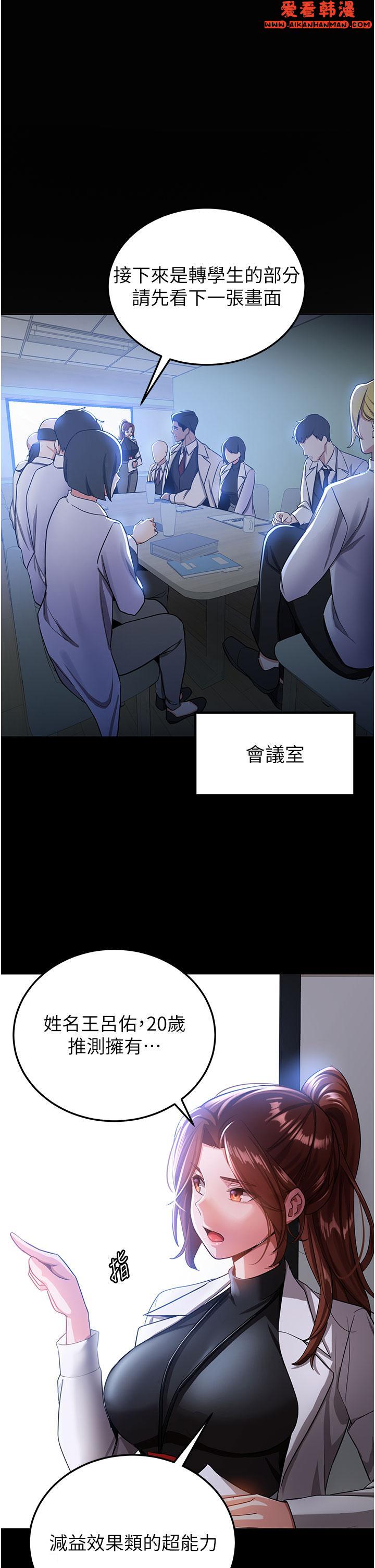 《搶女友速成班》漫画 第5話-妳就是女主角？