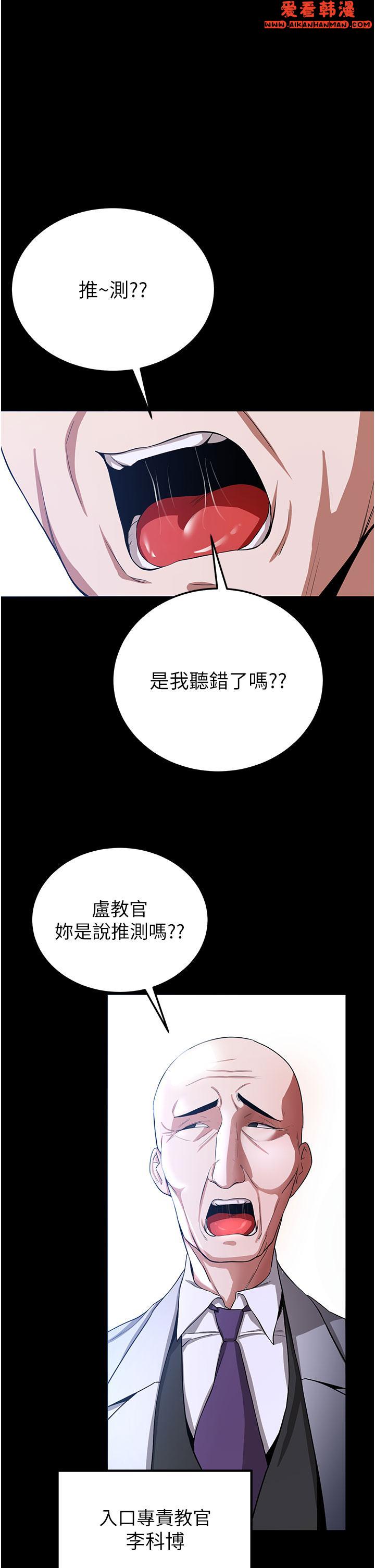 《搶女友速成班》漫画 第5話-妳就是女主角？