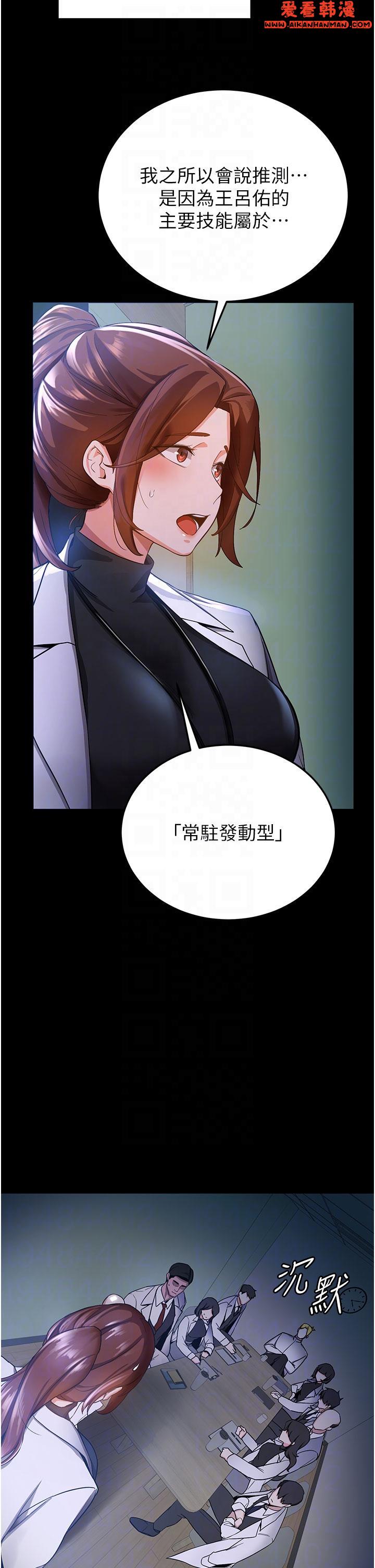《搶女友速成班》漫画 第5話-妳就是女主角？