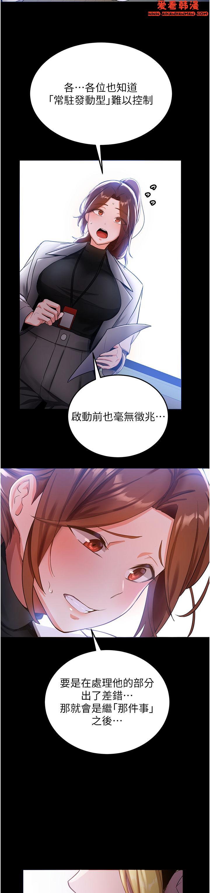 《搶女友速成班》漫画 第5話-妳就是女主角？